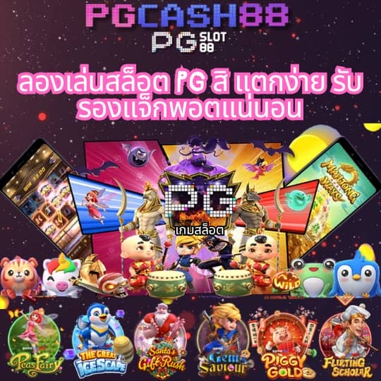 ไทสล็อต88